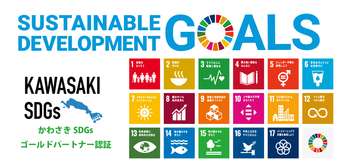 メディア掲載－SDGs川柳コンテスト