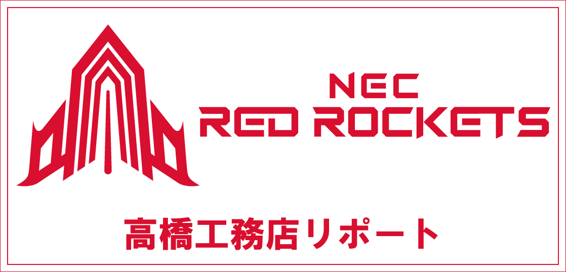 NECレッドロケッツポスター掲示