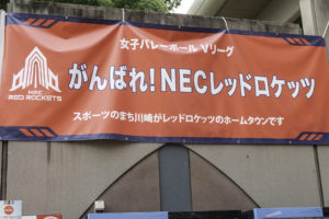 NECレッドロケッツ　サポートカンパニー高橋工務店（川崎市）